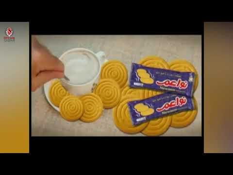 اعلان بسكوت نواعم ابتسام صبره اعلانات مصرية 