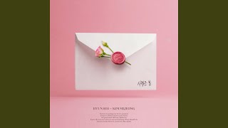 Video thumbnail of "HYUN SEO - 사랑은 봄 사랑은 여름 (Feat. 김미정)"