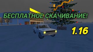 БЕСПЛАТНОЕ СКАЧИВАНИЕ НОВОЙ ВЕРСИИ, MOTOR DEPOT! screenshot 4