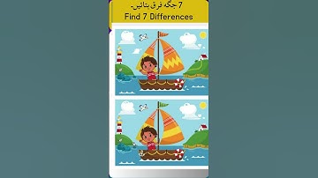 puzzle101 #braingamesiqchallenge #braintest #canyoufindthedifference