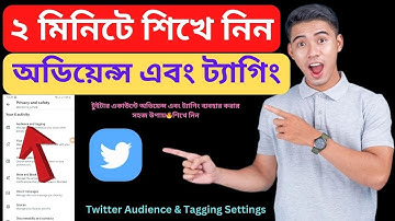 How to Use Twitter X Audience & Tagging Settings 2024 Bangla Tutorial