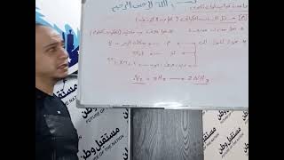 ا.تامر صلاح مدرس مادة الكمياء الحلقة الاولي