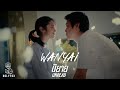 Wanyai    l unread official mv