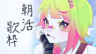 敷波えむの配信のサムネイル画像