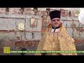 Первая Божественная литургия в Владимирском храме в поселке имени Карамзина Ульяновской области