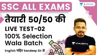 Live Test - 2 | 50/50 | English | All SSC Exams | wifistudy | Sandeep Keasarwani