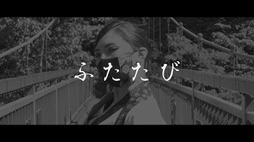 天嵩～Amata～ - 呼応～ふたたび～ ファイナルコンテスト予告PV