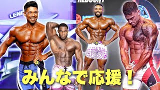 【ライブで応援！】今年3戦目、カネキンさん出場！アメリカのプロ大会