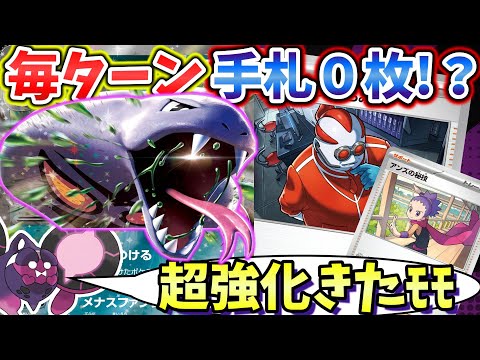 Pokémon Card Battle] Combines hand destruction and firepower