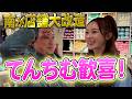 てんちむのお店の棚、家具職人が本気で作ったら想像以上だった…