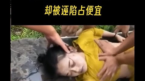 女孩溺水被兩男子奮力搶救，影片發佈後卻被罵佔女孩便宜，引起了許多人的爭議