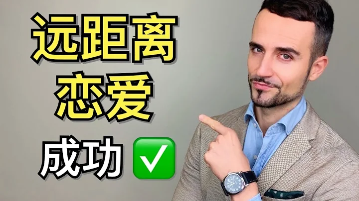 【遠距離戀愛指南】異地戀如何維持？5招讓你們的愛情越來越甜蜜！- How To Make Him Miss You In A Long Distance Relationship - 天天要聞