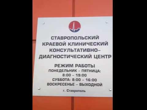 График работы диагностического центра