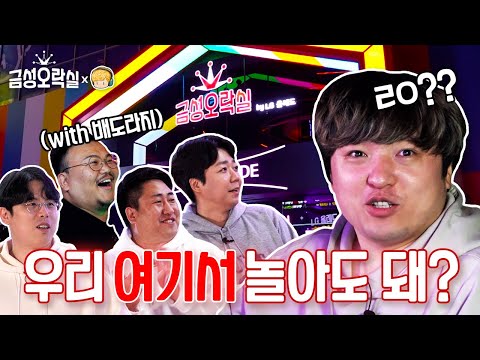 강남역에 숨겨진 꿈의 오락실