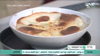 طريقة عمل أرز معمر حادق | المطعم مع الشيف محمد حامد