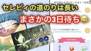 時を越えるポケモンを追え 2 8 ポケモンgo Youtube