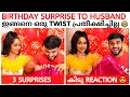 BIRTHDAY SURPRISE കണ്ട് ഞെട്ടി 😲 | ഇങ്ങനെ ഒരു TWIST പ്രതീക്ഷിച്ചില്ല 😂| പൊളി REACTION | AMMU & ASWIN