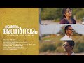 UYARTHAAM AVAN NAAMAM | CHRISTIAN WORSHIP SONG | PR.SASI JOSEPH | KEZIAH JAMES | JESSE JOSEPH
