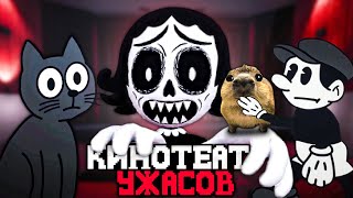 картинка: ЭТОТ КИНОТЕАТР ХОЧЕТ УБИТЬ МЕНЯ 🍿- Обзор One Last Clip