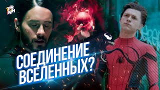 ЧТО НАС ЖДЕТ В ФИЛЬМЕ МОРБИУС? | ЗЛОВЕЩАЯ ШЕСТЕРКА В ДЕЛЕ? | РАЗБОР ТРЕЙЛЕРА |TRNH ЧТО НАС ЖДЕТ В ФИЛЬМЕ МОРБИУС? | ЗЛОВЕЩАЯ ШЕСТЕРКА В ДЕЛЕ? | РАЗБОР ТРЕЙЛЕРА |TRNH