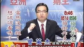 20151102 1600  曾英杰 亞洲期王