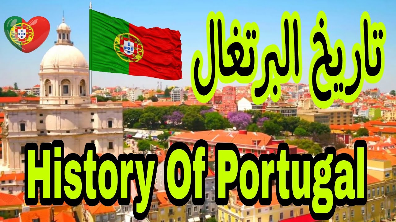 تاريخ البرتغال History of Portugal (4k Ultra HD ) YouTube