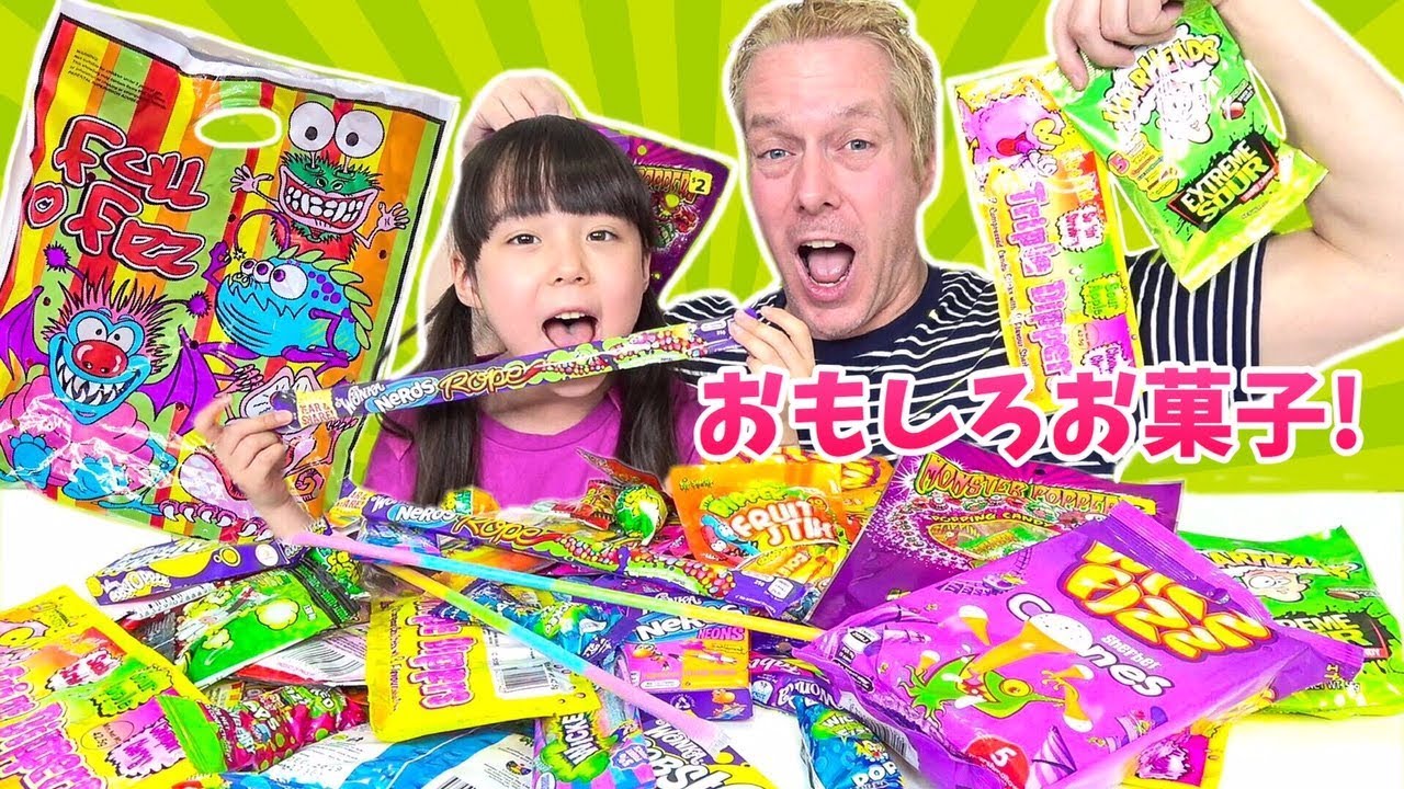 海外のおもしろお菓子大量 超スッパイお菓子ばっかりの福袋 Youtube