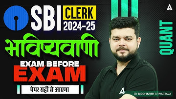 SBI Clerk 2024-25 | Quant Exam Before Exam | By Siddharth Srivastava