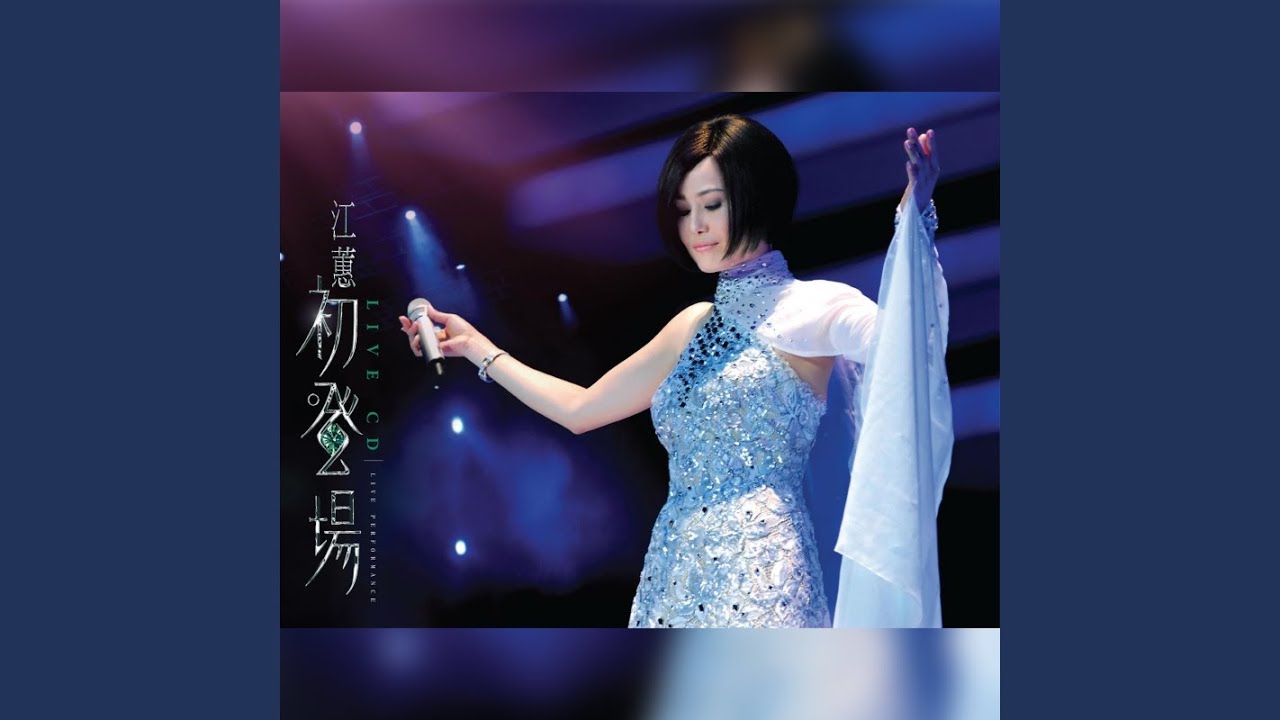 Ver 家後 (Live) en YouTube