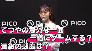 峯岸みなみ、東海オンエアてつやとの新婚質問に赤裸々回答