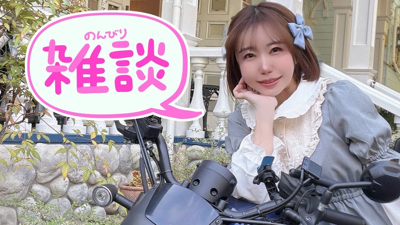 【ライブ配信】土曜日の本音枠🌙サタデーナイトフィーバー✨