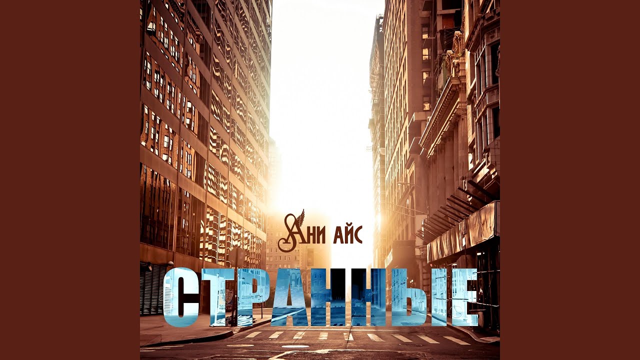 Tonton Странные di YouTube