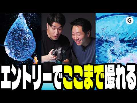 【EOS R10】一瞬すぎて見えないものを、エントリーカメラで撮ってみた。