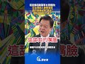 中國旺旺集團副董事長周錫瑋在採訪中表示：在台灣的人要想清楚，西方的這種所謂的選舉式的“民主” 制度，給全世界帶來了多大的禍害，現在已經行不通了。舔共舔成這樣，大家看清楚，白藍就是要把台灣變成像中國一樣