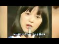 岩崎宏美「センチメンタル」