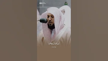 وبالوالدين إحسانا ماهر المعيقلي ماهرالمعيقلي قرآن قران 