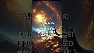 [사무엘하 24장 14절] 결정을 내려야 할 때,무엇을 기준으로 하시나요? 🤔