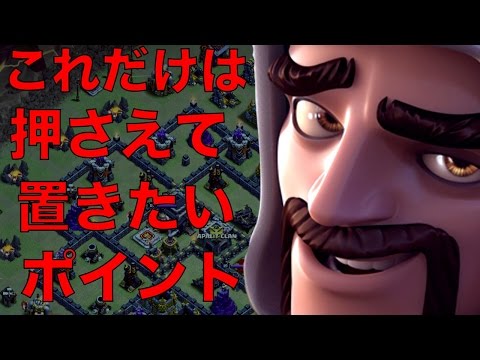 【クラクラ実況】攻める上で押さえて置きたい事！