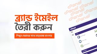 How To Create A Brand Mail Account - Like Info@domain.com