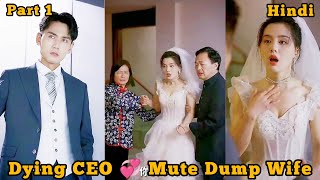 Dying CEO Forced to Marry Mute Dump Girl coz of Grandma Chinese Drama explain in Hindi