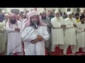 18 ramadan namaz travih qari abdul wadood asim qadsia lhr