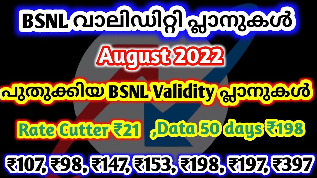 bsnl-validity-recharge-plans-2022-bsnl-validity-kaise-badhaye-bsnl