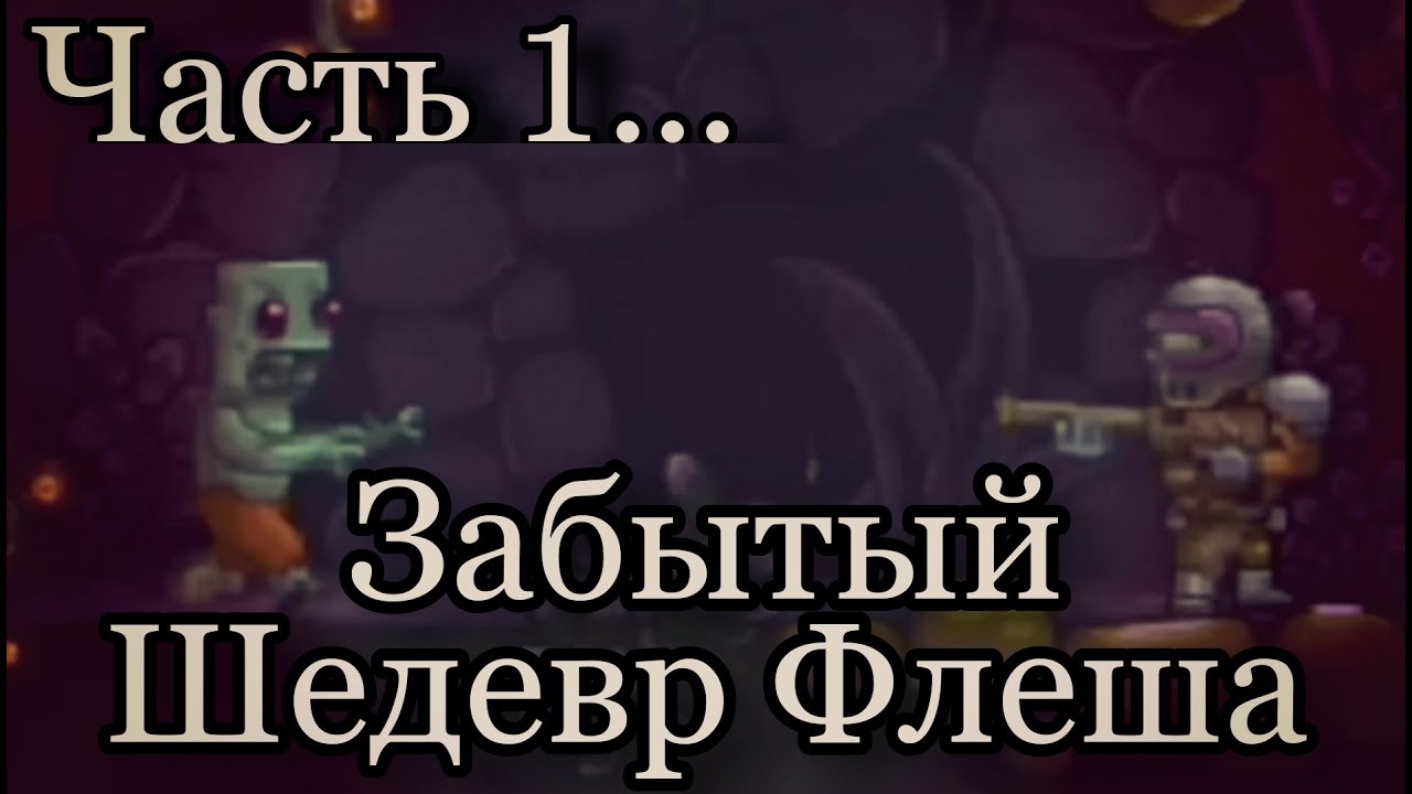 Zombotron: обзор... часть 1...