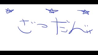 【雑談】　CRフェスお疲れさまでした～