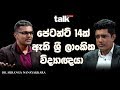  14      talk with chatura full episode