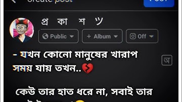 Facebook text post screenshot status video || fb typing status || facebook text status || 🍁😉❤️