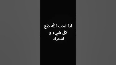 لا تهرب من القرآن الكريم إذا كنت مسلم