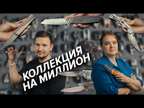 Коллекция складных ножей обычного петербуржца