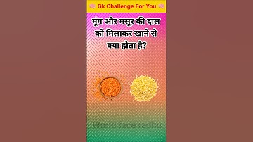 Top 50 ✍️ IAS Question🔥💯🥰 || GK Question and Answer|Part-93|#gkfacts #staticgk #bkgkstudy #gkinhindi