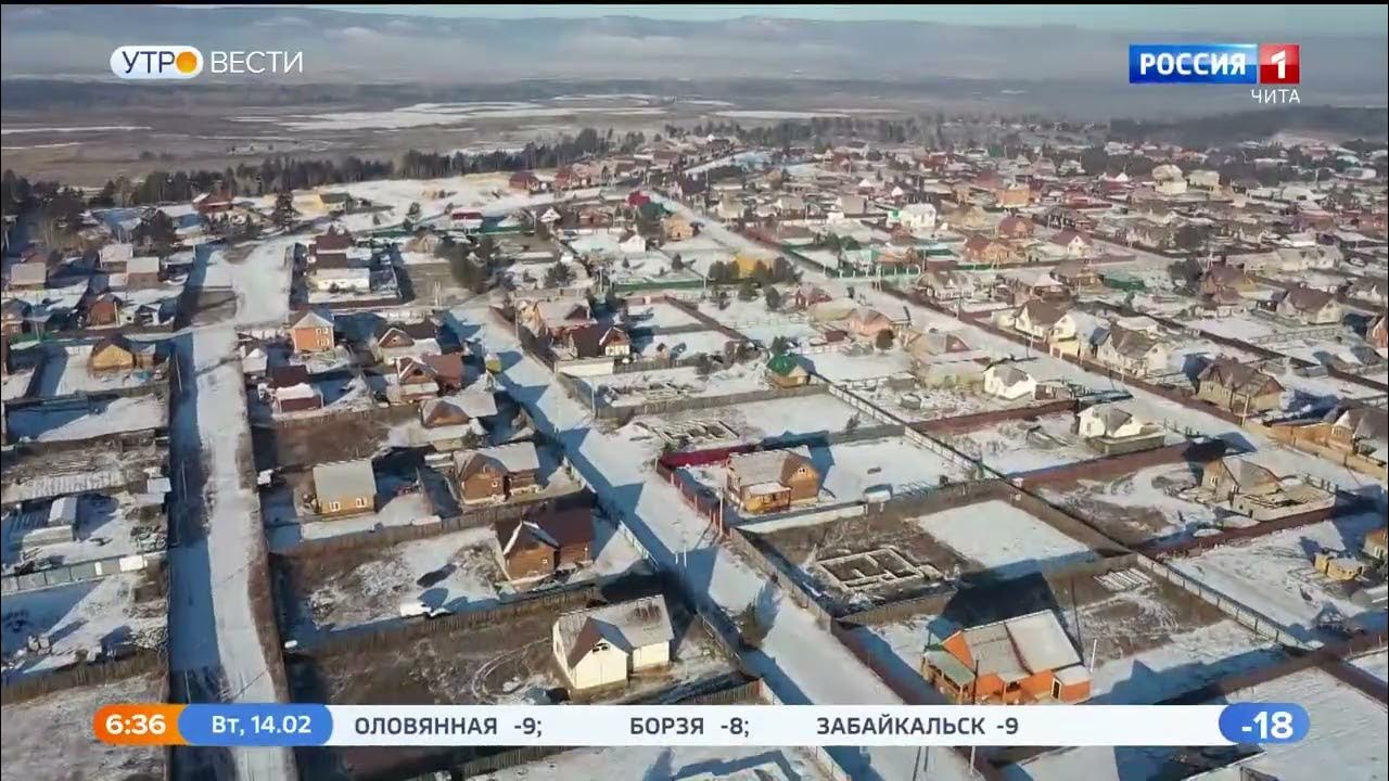 Пригород читы. Пригород читы